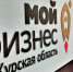 Деятельность микрофинансовой организации Центра «Мой бизнес» признана высокоэффективной. - Советский район