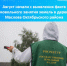Август начали с выявления факта самовольного занятия земель в деревне Маслова Октябрьского района. - Советский район
