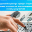 В Курском Росреестре пройдёт «горячая линия» по вопросам неиспользуемых земельных участков. - Советский район