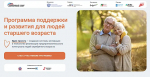 Центр «Мой бизнес» приглашает на программу «Серебряный старт».