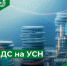 НДС на УСН. - Советский район