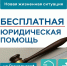 Бесплатная юридическая поддержка онлайн: Госуслуги расширяют доступ к правовой защите для курян. - Советский район