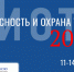 Расписание мероприятий Деловой программы БИОТ-2025. - Советский район