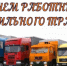 Поздравление с днем работника автомобильного транспорта. - Советский район