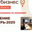 Региональный центр "Мой бизнес" информирует. - Советский район