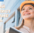 Конкурс «Лучший специалист по охране труда Урала - 2025». - Советский район