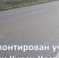 Отремонтирован участок дороги Курск-Касторное. - Советский район