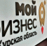 В Центре «Мой бизнес» расширены меры государственной финансовой поддержки индивидуальных предпринимателей и юридических лиц. - Советский район