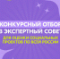 Федеральное агентство по делам молодежи проводит конкурсный отбор на участие в экспертном совете Всероссийского конкурса молодежных проектов «Росмолодежь.Гранты» в 2026 году. Он проходит до 14:00 26 февраля.. - Советский район