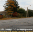 В 2026 году по нацпроекту продолжат ремонт автодороги Курск — Касторное. - Советский район
