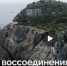 День воссоединения Крыма с Россией. - Советский район