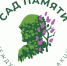 В России стартовал 7-й сезон международной акции «Сад Памяти». - Советский район