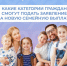  Ежегодная семейная выплата от СФР - для работающих родителей: каким категориям граждан положена новая мера поддержки?. - Советский район
