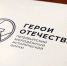 Курян приглашают к участию в молодежном историческом форуме «Герои Отечества». - Советский район