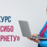 Курян приглашают принять участие в конкурсе личных достижений пенсионеров. - Советский район